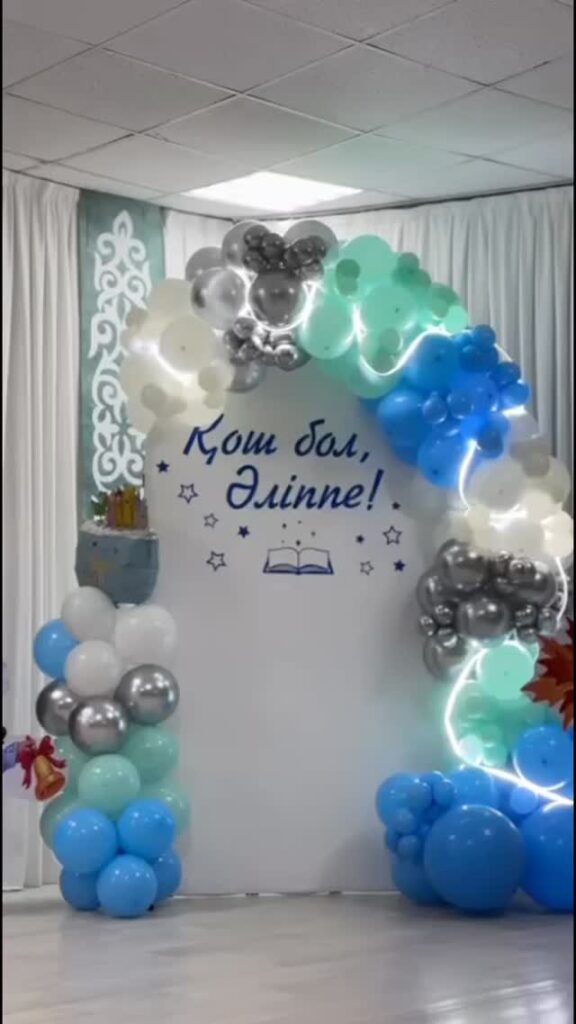 📚1-сынып оқушыларының Әліппемен қоштасу мерекелік шарасы Жаңа жылдық кеш 🎄❄️&hellip;