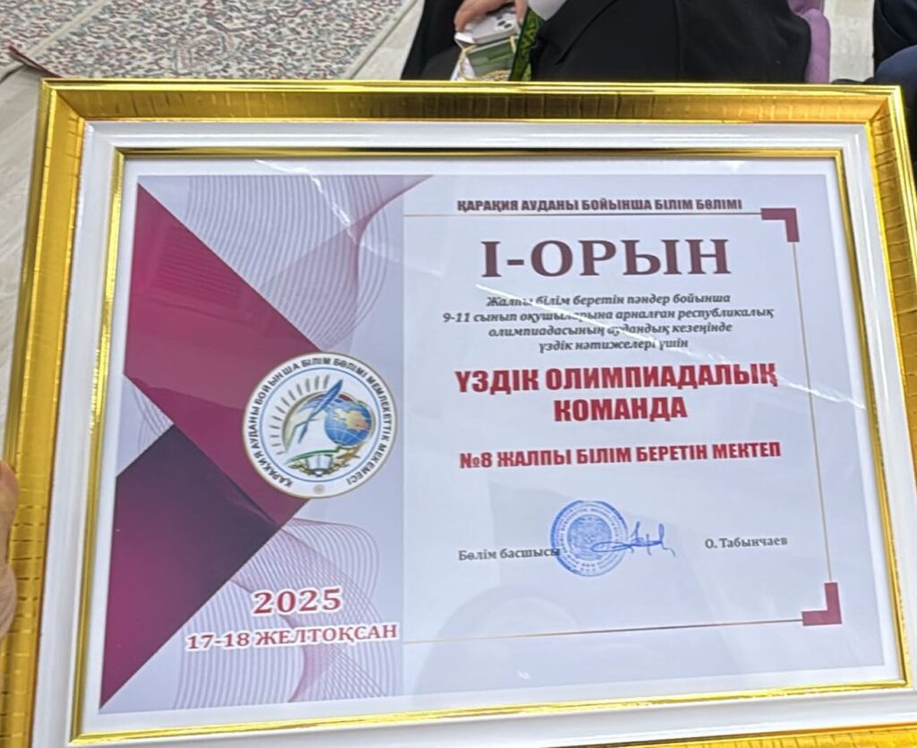 ✨ Ең үздік олимпиадалық команда! ✨ Биылғы оқу жылында 9–11&hellip;